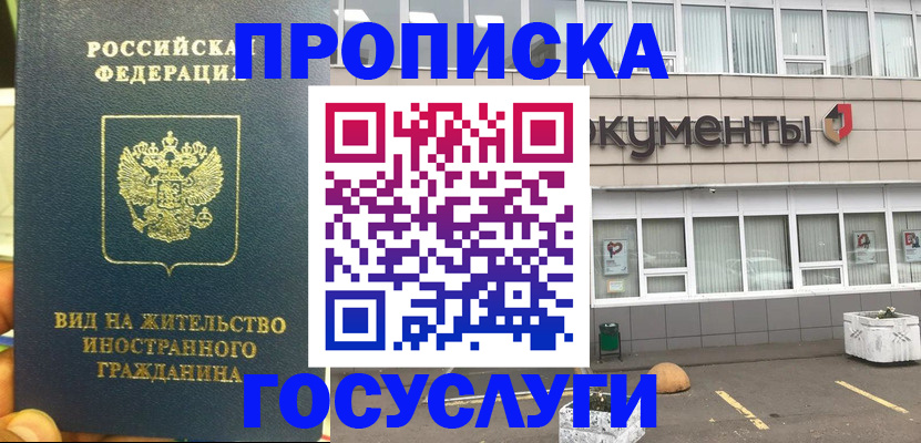 регистрация для школы в Азнакаево