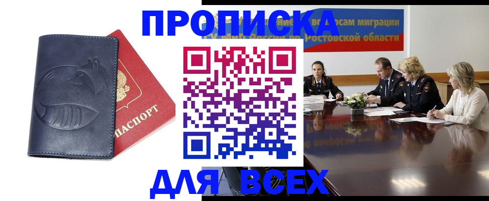 временная регистрация в квартире в Азнакаево