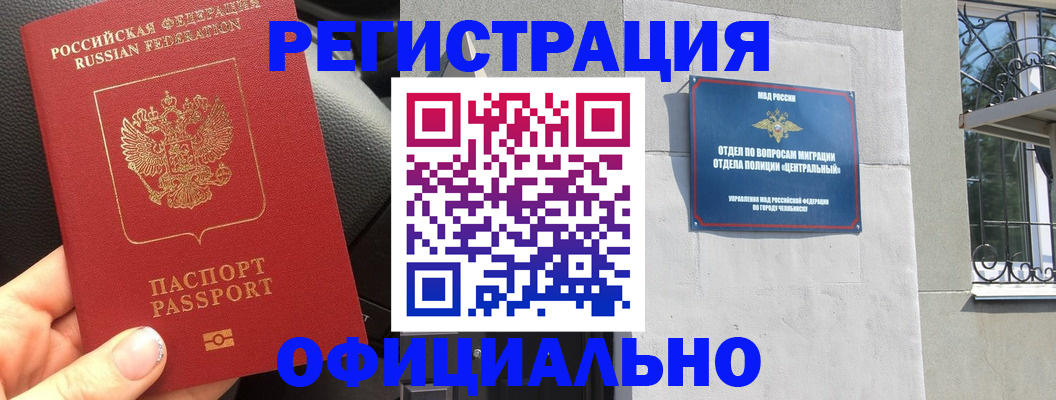 прописка поиск в Азнакаево