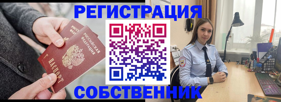 временная регистрация для школы в Азнакаево