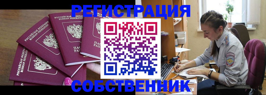 купить прописку в Азнакаево